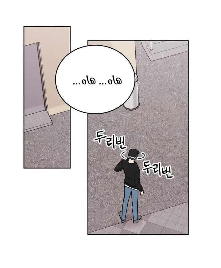 لا تبكي سينباي – الفصل 23 page 16